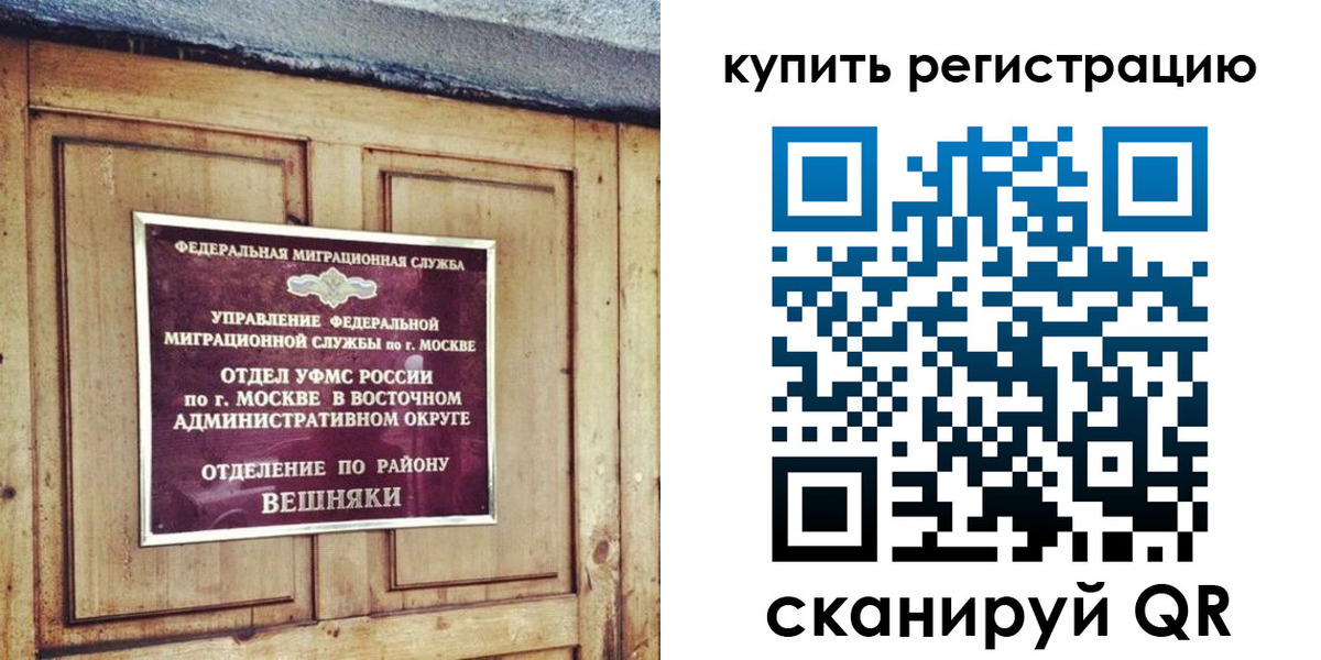 где прописаться в Надыме