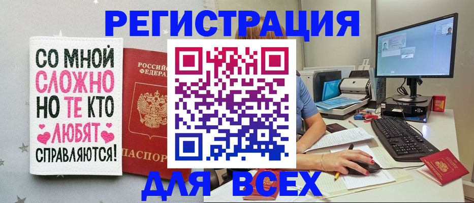 прописка в квартире в Надыме
