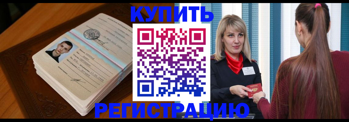 прописка гарантия в Надыме