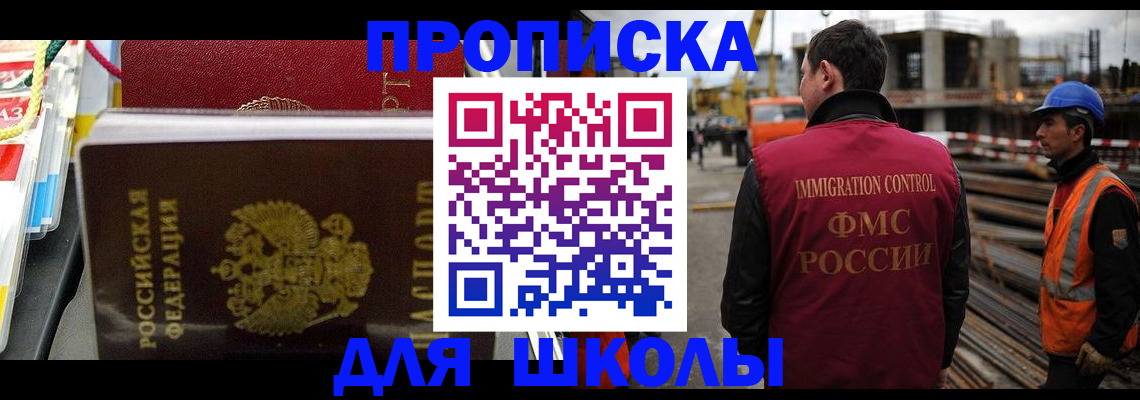 временная регистрация гарантия в Надыме