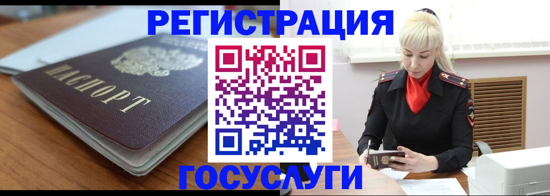 временная регистрация гарантия в Надыме