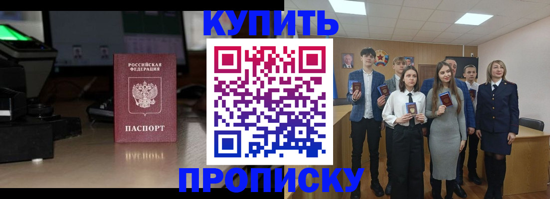 временная регистрация для школы в Надыме