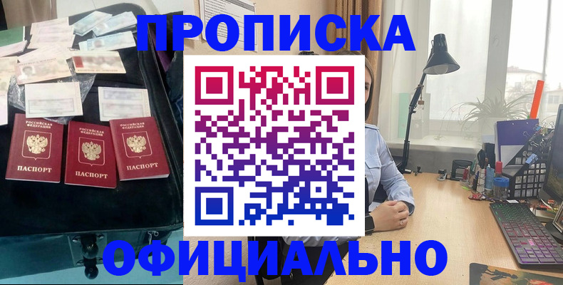 прописка для кредита в Надыме