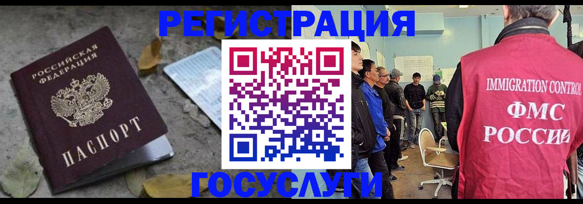 прописка для работы в Надыме